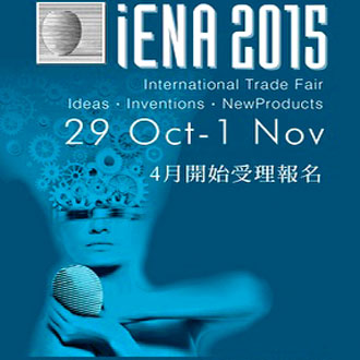 IENA 2015 Award for Nano Light fixtures